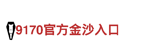 全新游戏广告公司wwwJinnianCOm助您畅享精彩广告体验